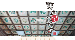 Desktop Screenshot of kotozaki.com
