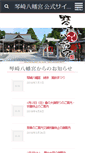 Mobile Screenshot of kotozaki.com